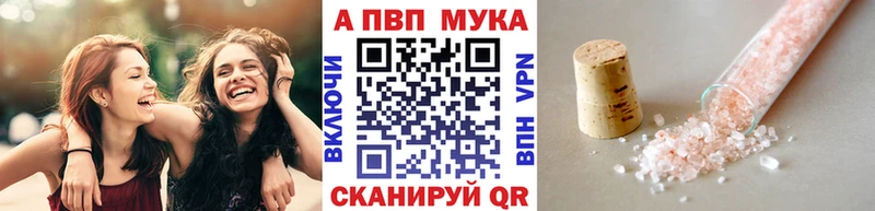 Альфа ПВП VHQ Городец