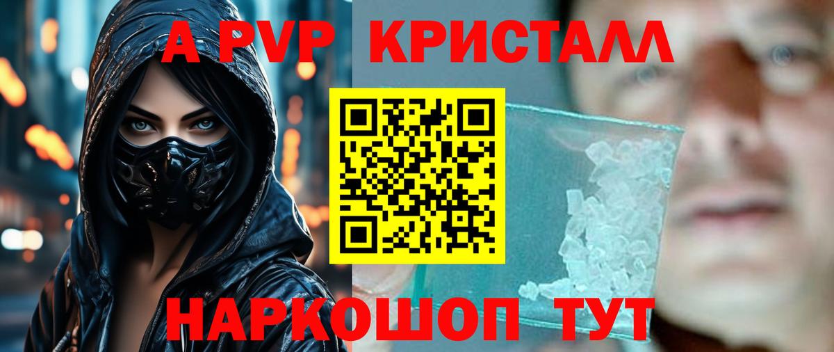 Alpha-PVP Crystall  Alpha PVP крисы CK  Городец  Вход с VPN  дарнет шоп  А ПВП крисы CK 