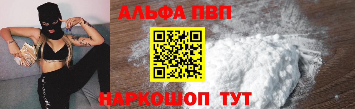 Alfa_PVP крисы CK  Городец  купить наркотики сайты  Alfa_PVP СК КРИС 