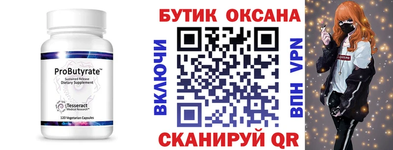 Бутират жидкий экстази  Городец 
