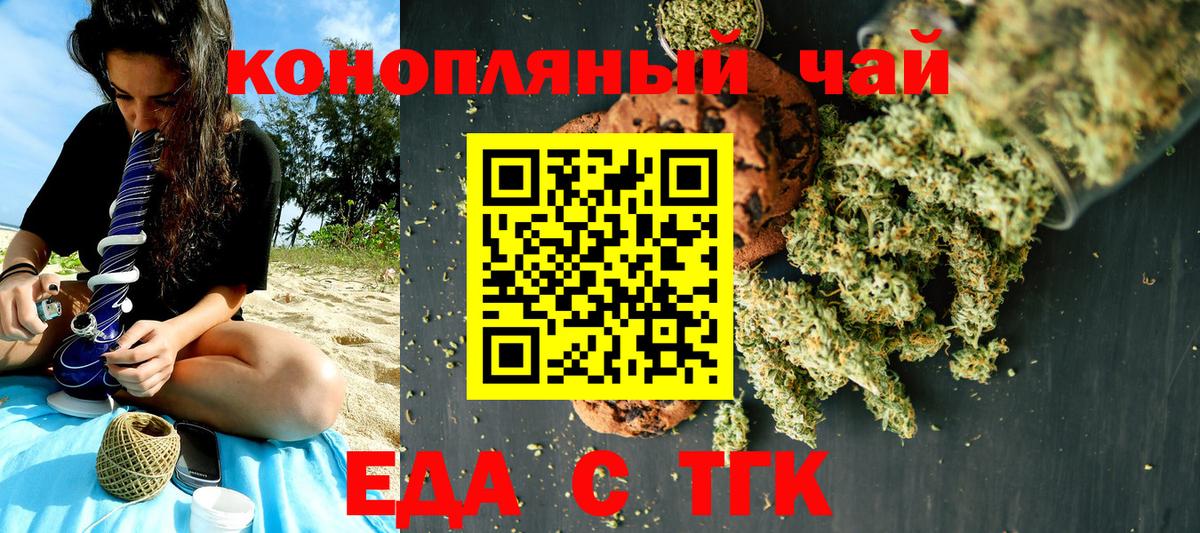 Городец  Cannafood конопля  Вход с VPN 