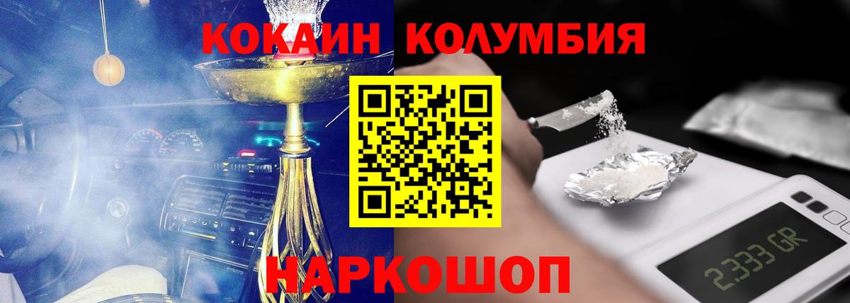 Городец  КОКАИН  закладки  Вход с VPN  КОКАИН 99%  КОКАИН VHQ 