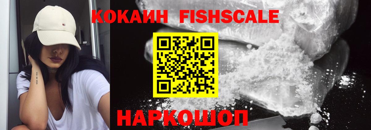 Кокаин 99% Городец