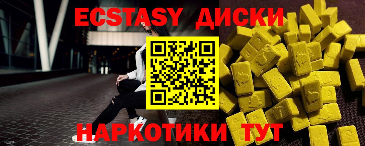 Ecstasy  Экстази VHQ  ЭКСТАЗИ Cube  Вход с VPN  Городец 