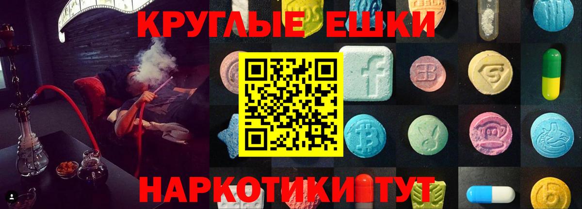 Экстази  Экстази ешки  Городец  Ecstasy 250 мг 