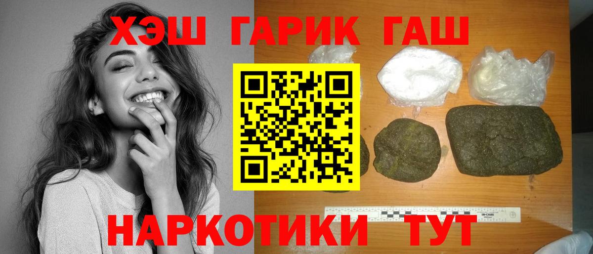 ГАШ гарик Городец