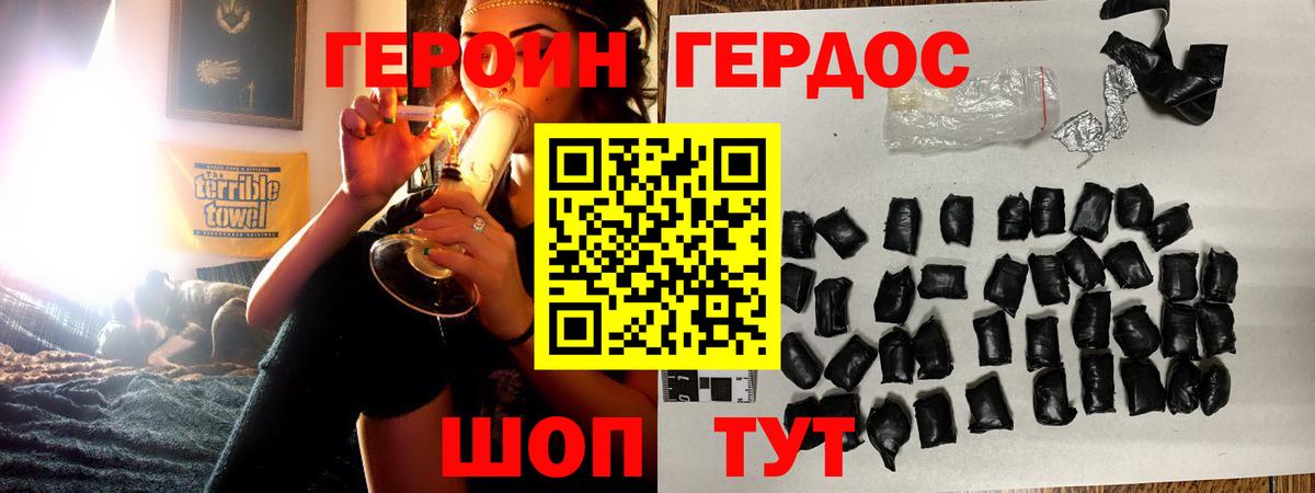 ГЕРОИН VHQ  ГЕРОИН  Городец 