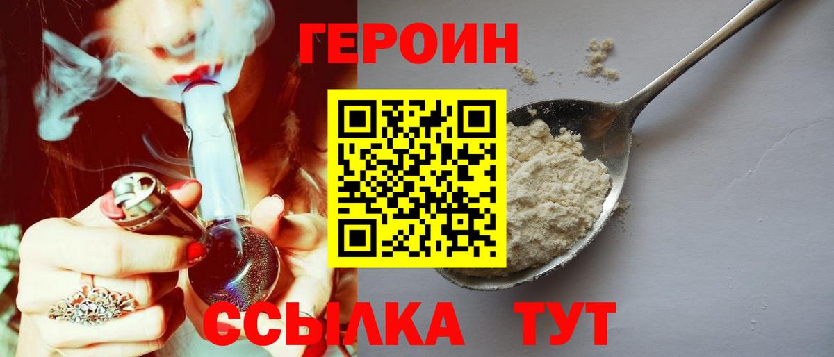 Героин гречка Городец