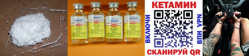 сколько стоит Городец КЕТАМИН ketamine