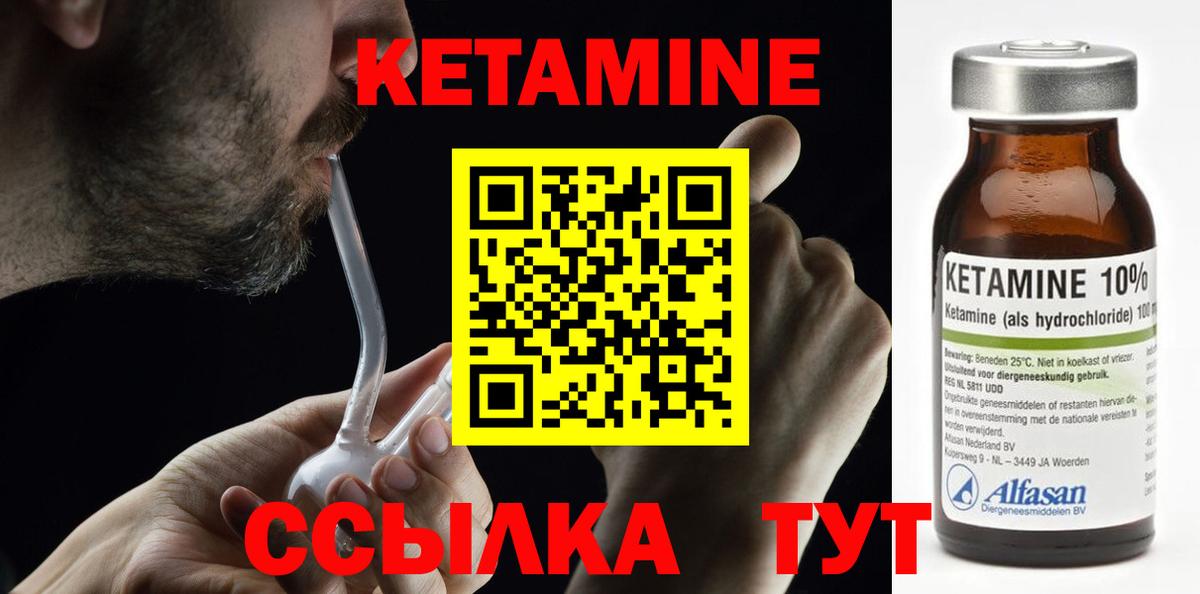 Кетамин VHQ  Вход с VPN  Городец  Кетамин VHQ 