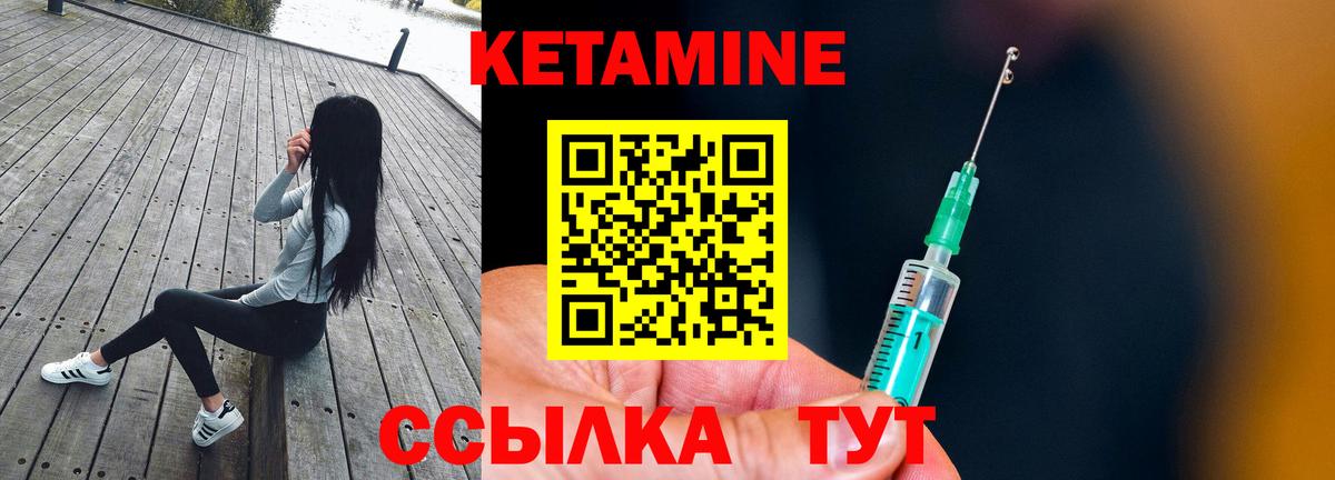 КЕТАМИН ketamine  omg ТОР  Городец 