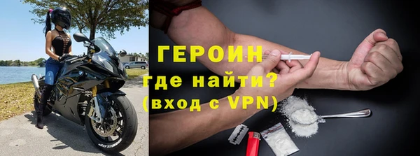 героин Гусиноозёрск