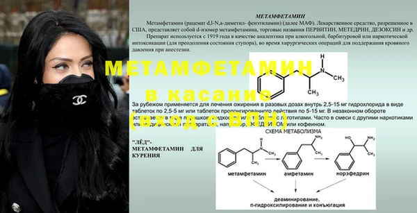 метамфетамин Кукмор
