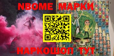 марки nbome Балашиха