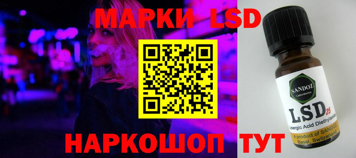 LSD-25 экстази ecstasy Городец