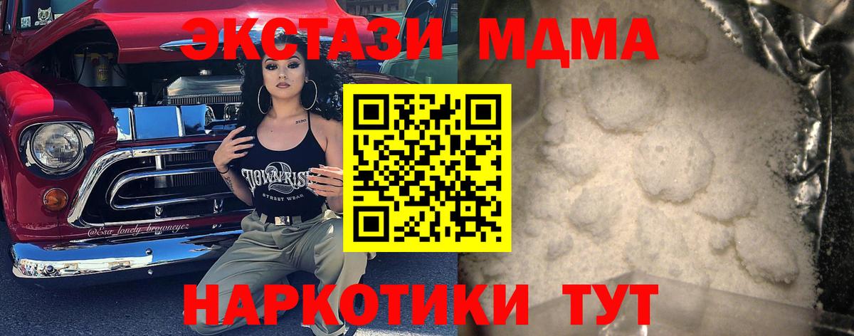 MDMA  Городец  МДМА молли  MDMA VHQ 