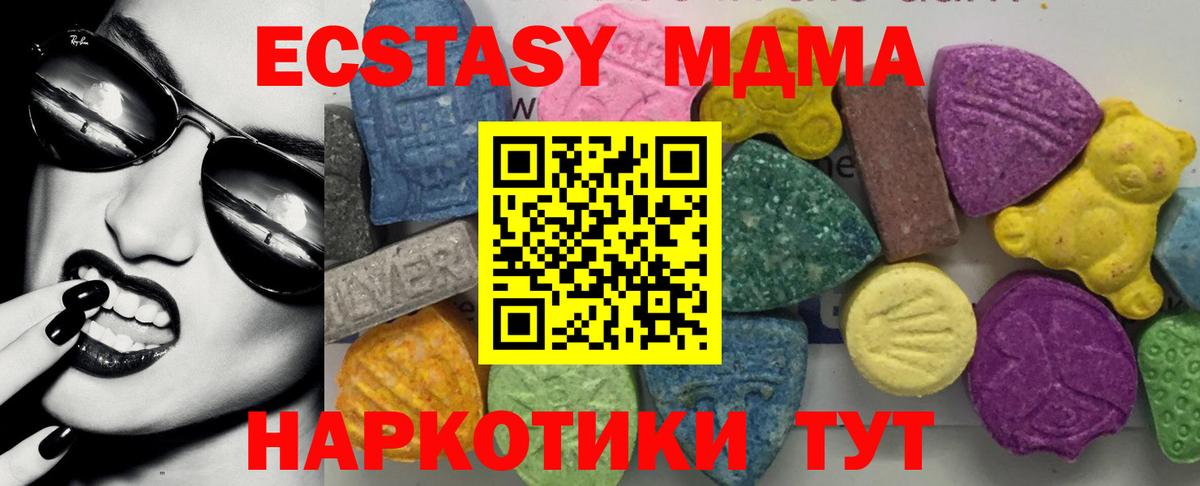 MDMA кристаллы Городец