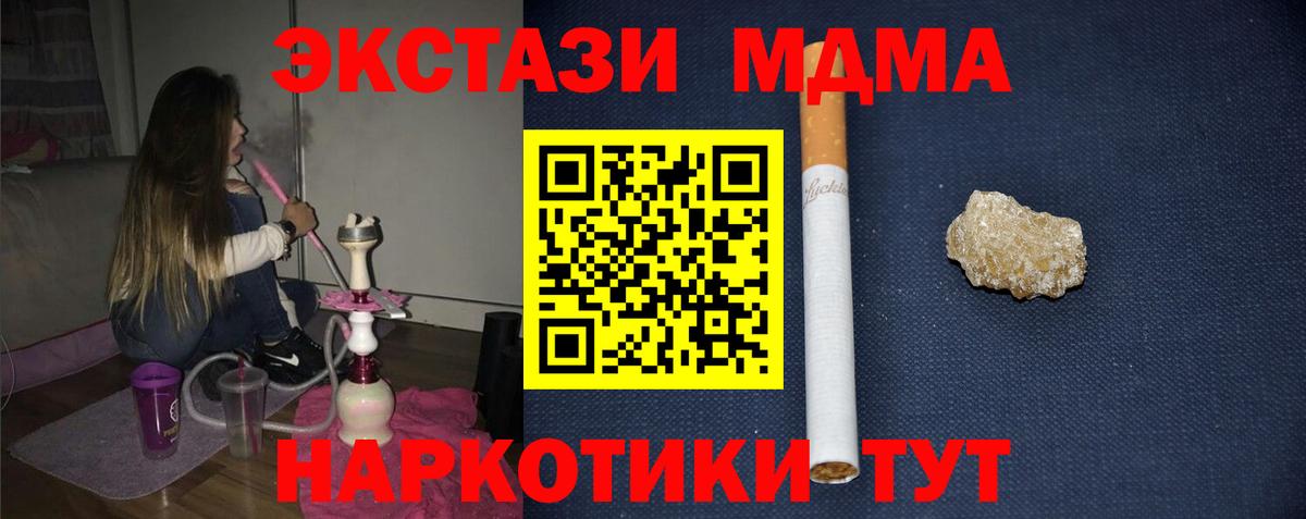 MDMA молли  MDMA VHQ  МДМА  Вход с VPN  Городец 