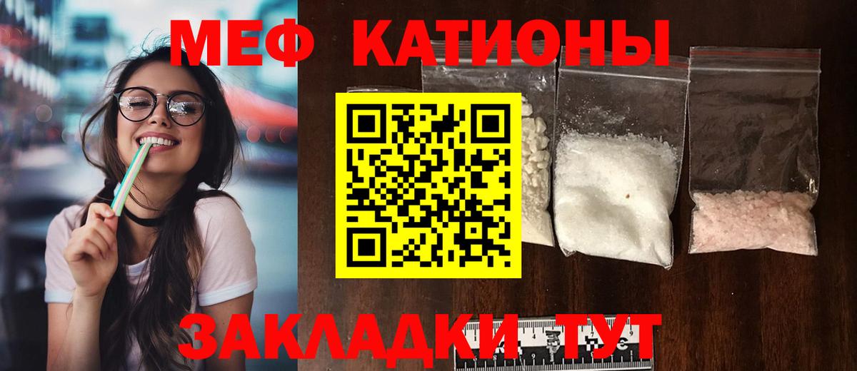 Меф кристаллы  МЯУ-МЯУ  Городец  Вход с VPN  где продают наркотики  МЕФ mephedrone 