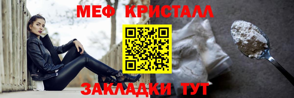 МЕФ мяу мяу  Городец  Меф  МЕФ  МЕФ мука 