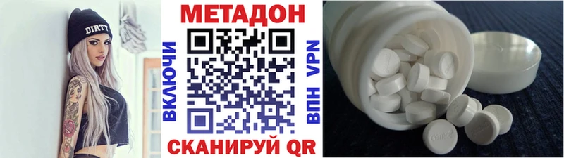МЕТАДОН мёд  даркнет сайт  Городец 