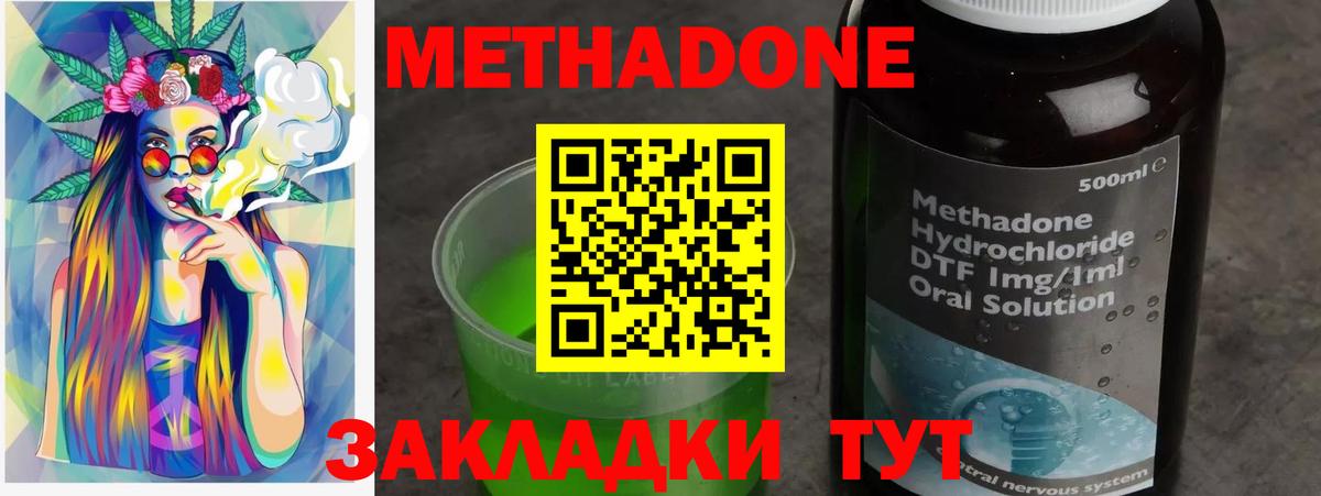 гидра ONION  Метадон кристалл  Метадон мёд  Вход с VPN  Городец 