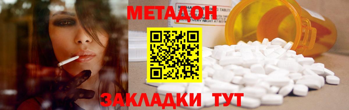 МЕТАДОН мёд  Метадон VHQ  darknet формула  Городец 