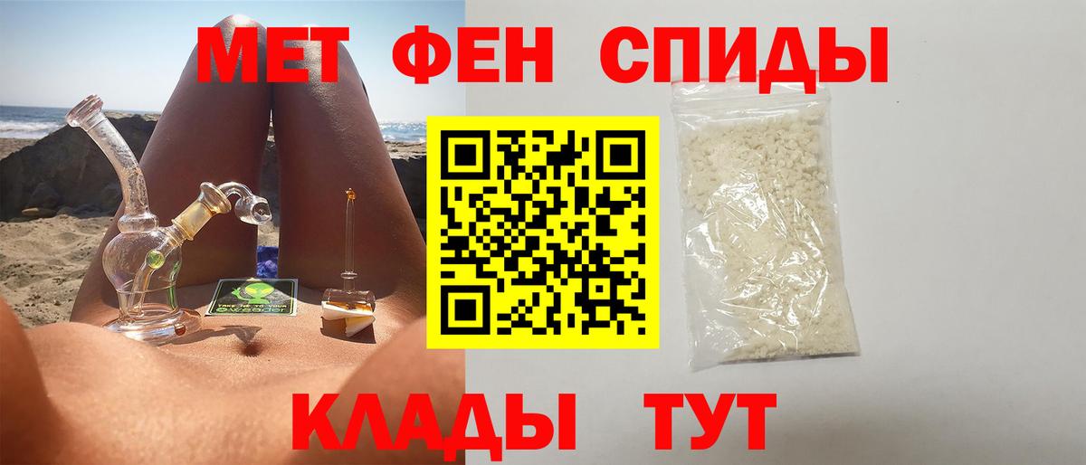 Первитин Methamphetamine  Городец  Первитин Methamphetamine 