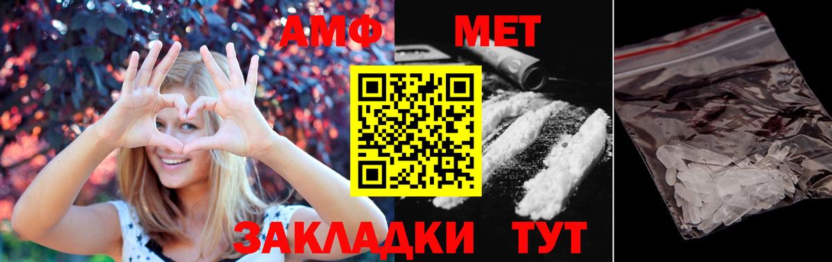 МЕТАМФЕТАМИН кристалл Городец