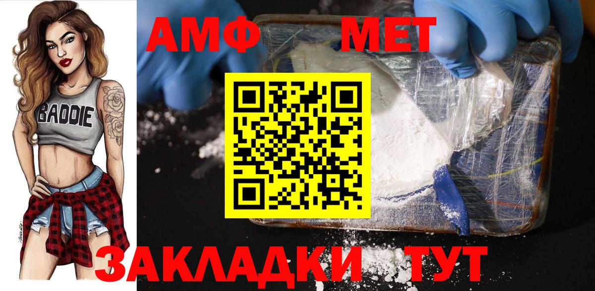 МЕТАМФЕТАМИН винт  Вход с VPN  Городец  МЕТАМФЕТАМИН винт 