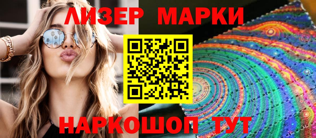Марки N-bome 1,5мг Городец
