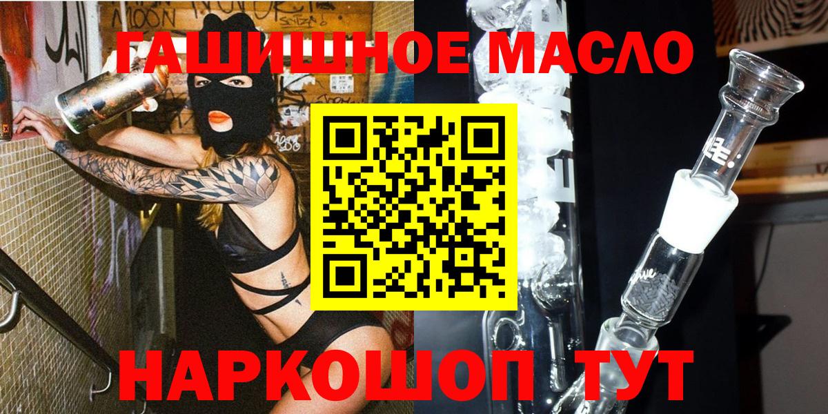 ТГК гашишное масло  Вход с VPN  mega маркетплейс  Городец 