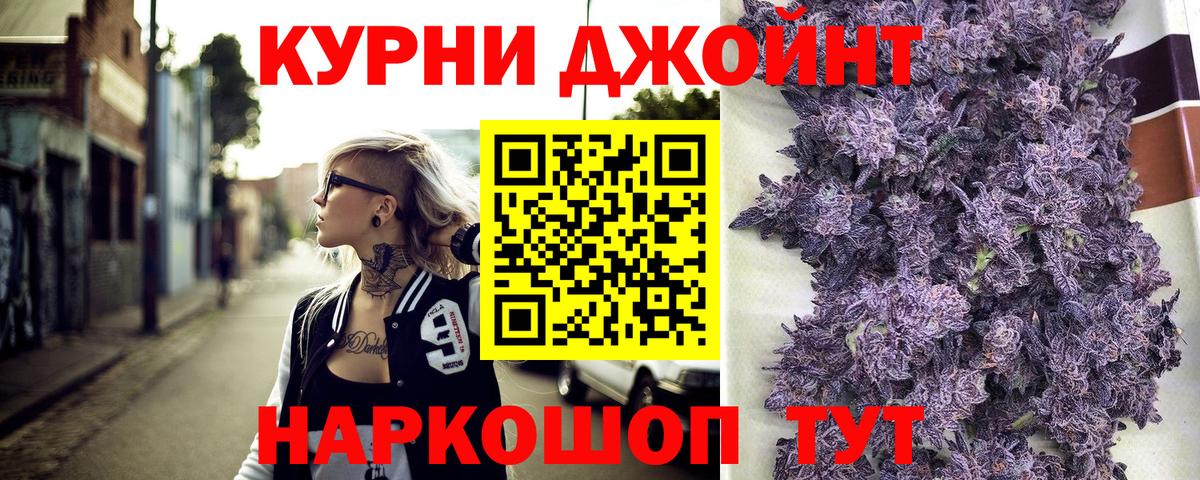 Бошки марихуана THC 21%  Городец  Марихуана конопля  Бошки Шишки AK-47  Марихуана индика 